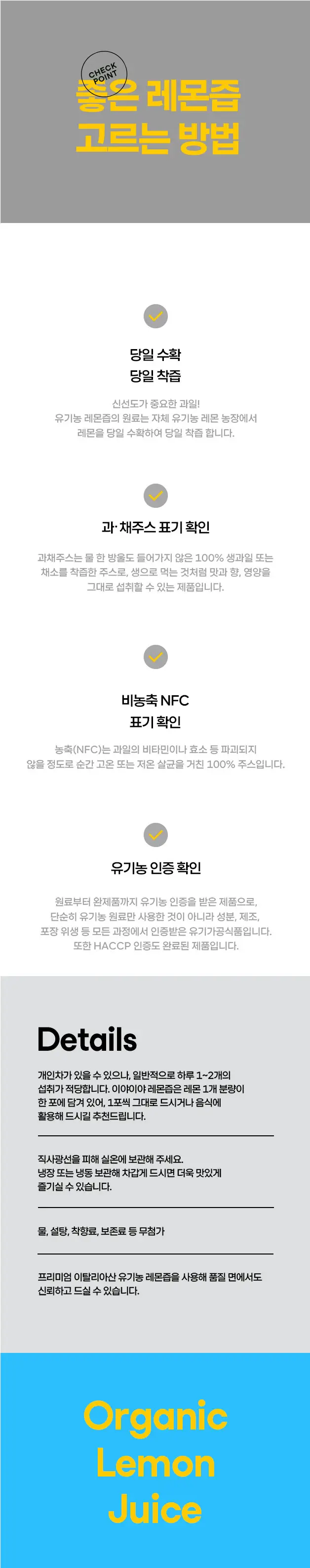 [단독기획]이야이야앤프렌즈 올리브오일 레몬샷 14개입 (올레샷 7일분) 상세페이지 6